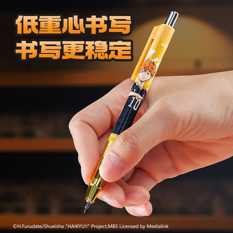 纵横SN807排球少年芯核引擎防断芯活动铅笔0.7mm(混)(卡)