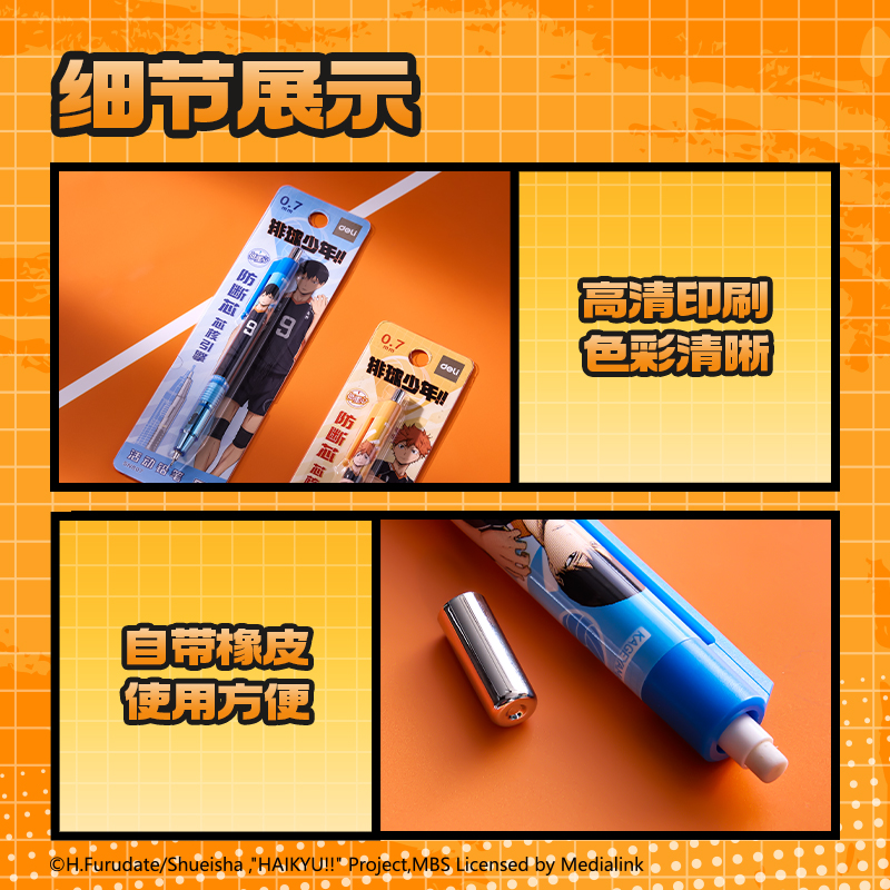 纵横SN807排球少年芯核引擎防断芯活动铅笔0.7mm(混)(卡)