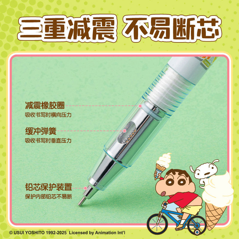 纵横LB013蜡笔小新芯核引擎不易断活动铅笔0.5mm(混)(卡)