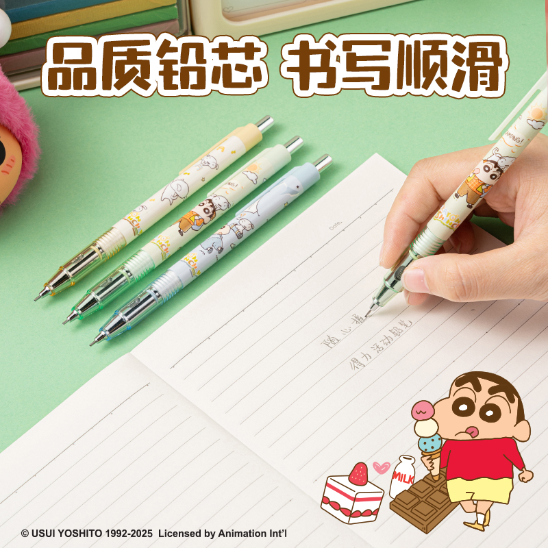 纵横LB013蜡笔小新芯核引擎不易断活动铅笔0.5mm(混)(卡)