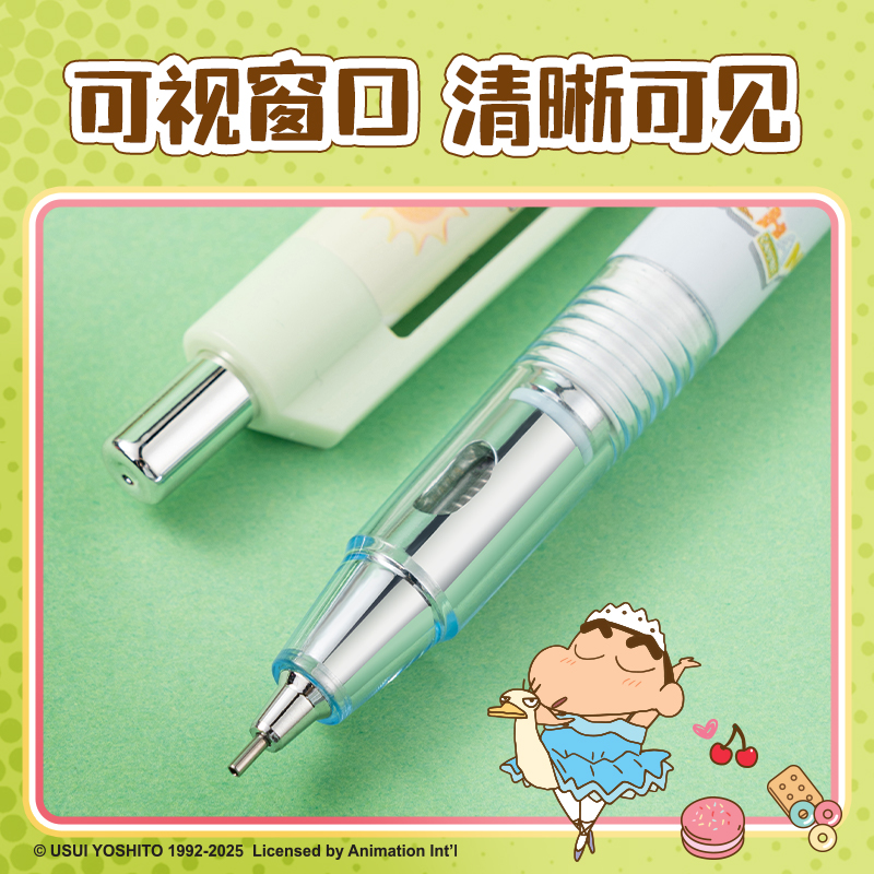 纵横LB014蜡笔小新芯核引擎防断芯活动铅笔0.7mm(混)(卡)