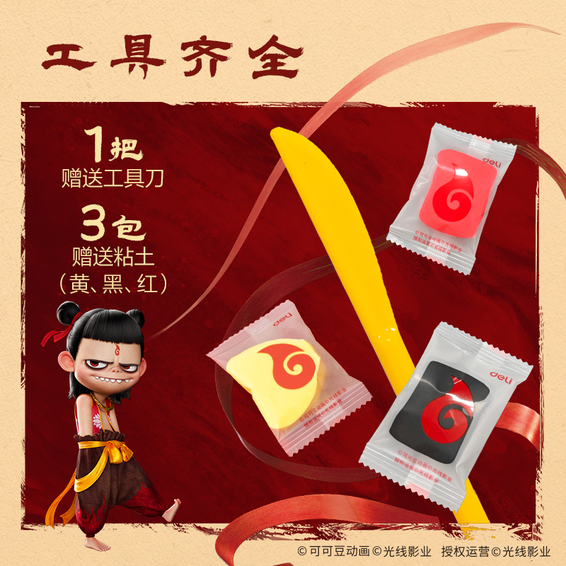 纵横NZ812-36哪吒袋装粘土36色+3包(混)(袋)