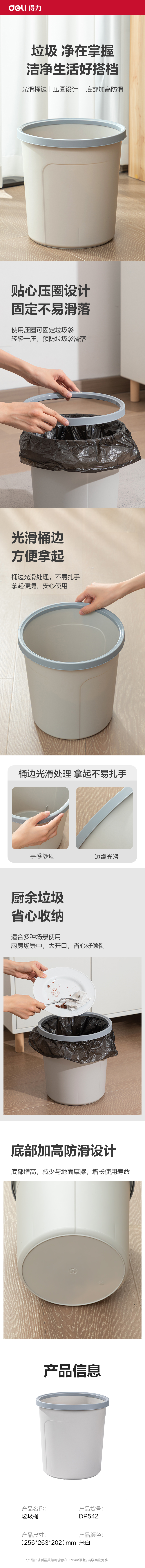 纵横DP542圆形清洁桶(米白)(只)