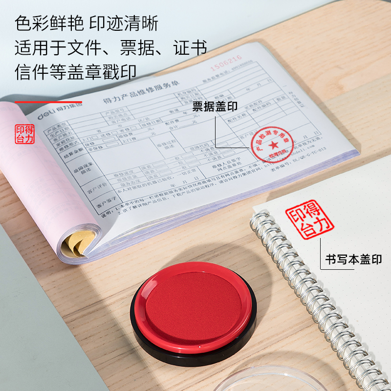纵横DP551快干印台(红)(只) (圆)