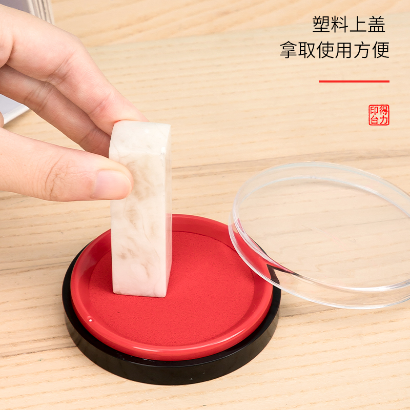 纵横DP551快干印台(红)(只) (圆)