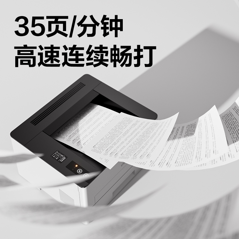 纵横P3550DN黑白激光打印机(白色)(台)