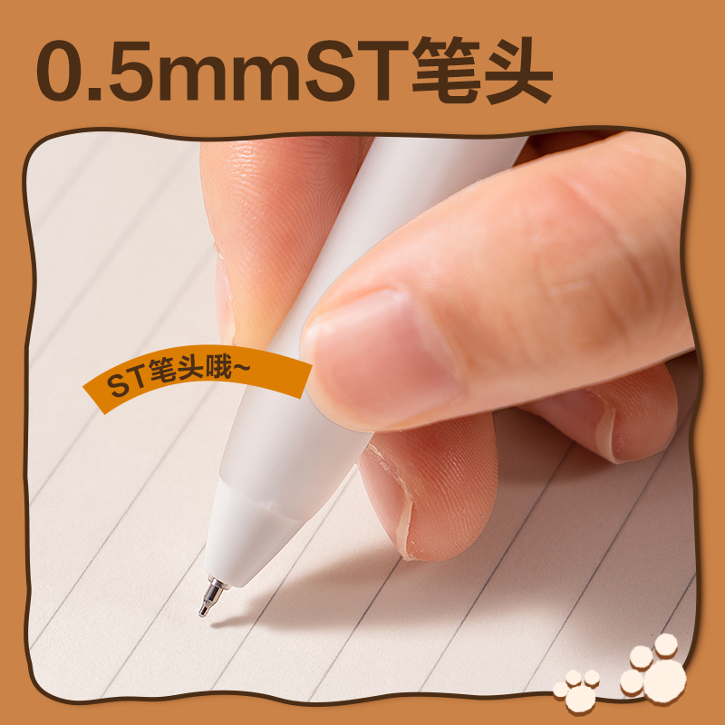 纵横BL001卡皮巴拉速干按动中性笔套装0.5mmST笔头(黑)(4支/盒)