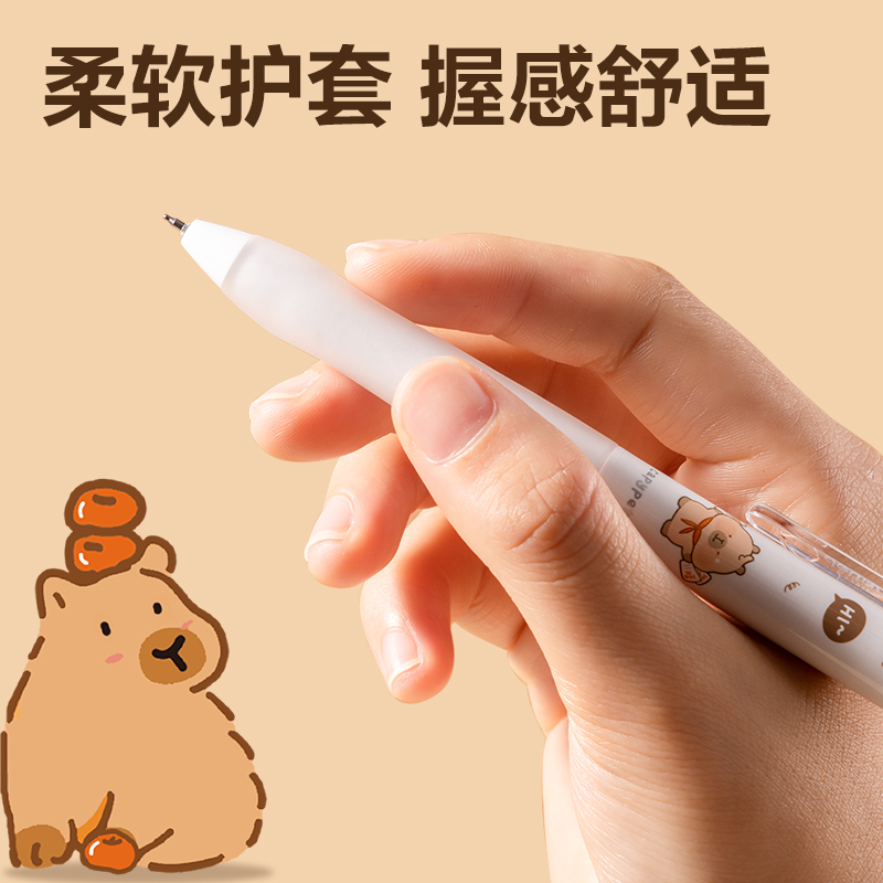 纵横BL001卡皮巴拉速干按动中性笔套装0.5mmST笔头(黑)(4支/盒)