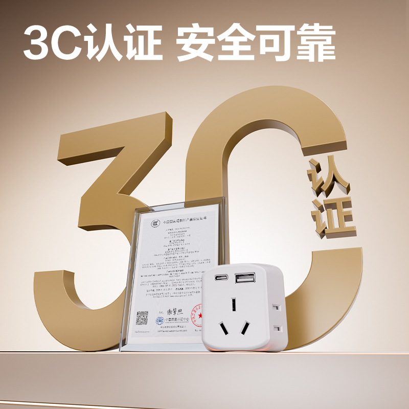 纵横LV1512转换器1组3插+2组2插_1A1C(盒)(白)(个)