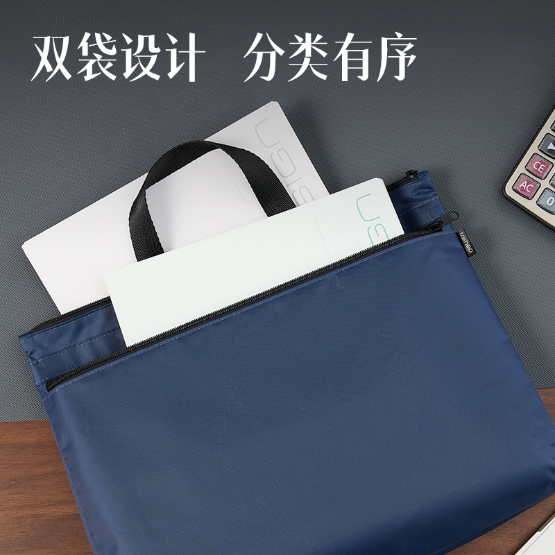 纵横DP089底部加宽双层手提公文包(蓝)(个)