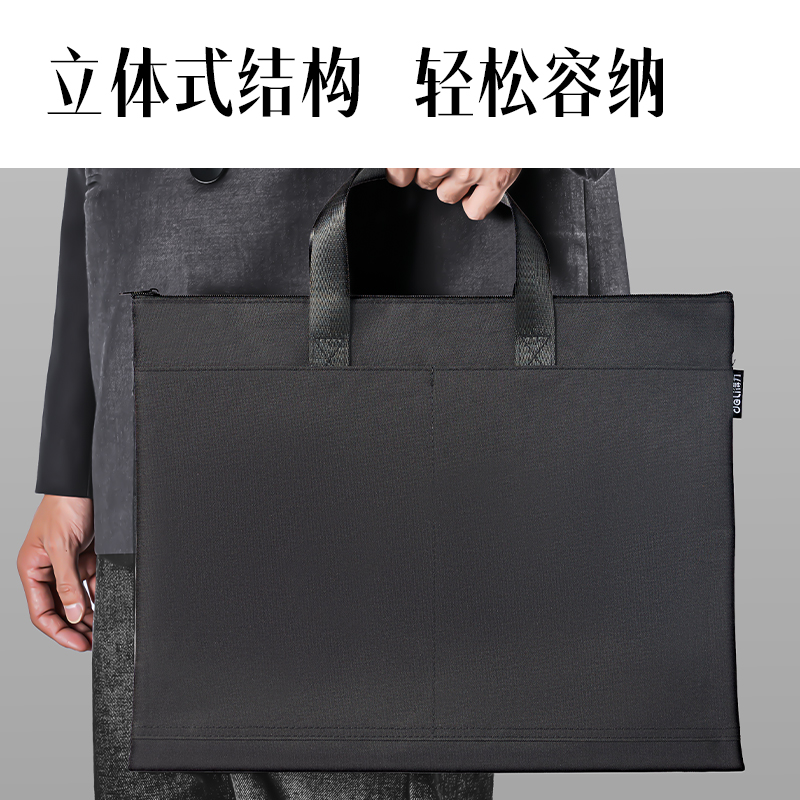 纵横DP088前双口袋高性价比公文包(黑)(个)