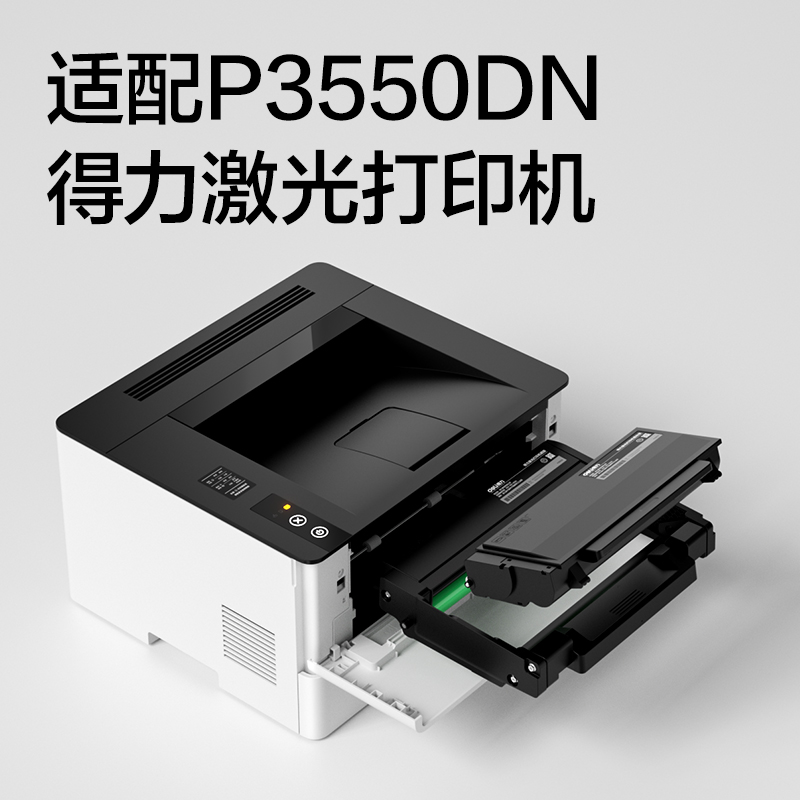 纵横DR355黑色激光打印机感光鼓(黑色)(个)