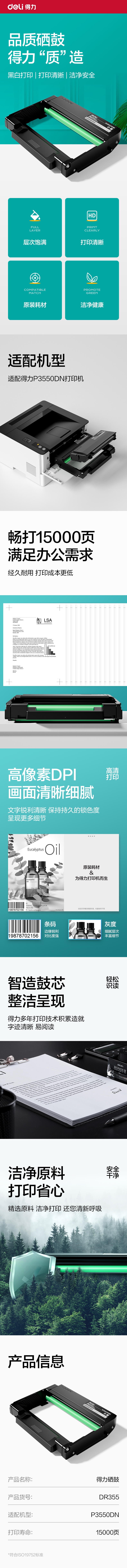 纵横DR355黑色激光打印机感光鼓(黑色)(个)