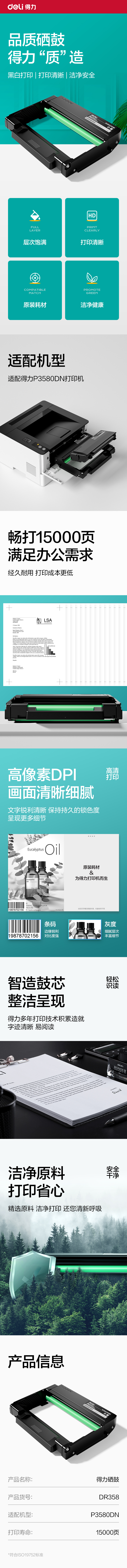 纵横DR358黑色激光打印机感光鼓(黑色)(个)
