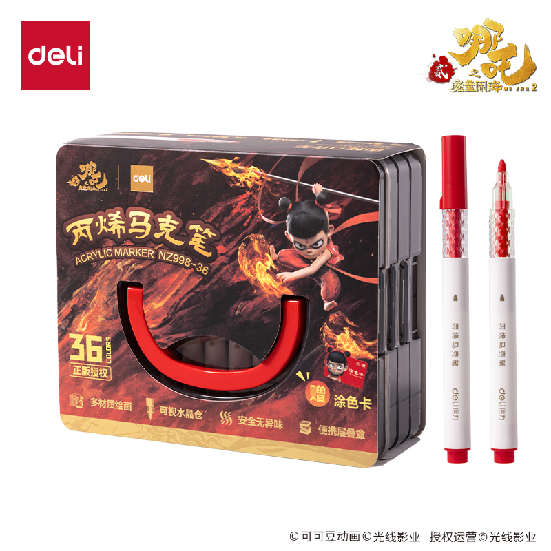 纵横NZ998-36哪吒系列PP层叠盒装圆杆丙烯马克笔(混)(36色/盒)