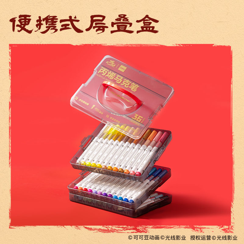 纵横NZ998-36哪吒系列PP层叠盒装圆杆丙烯马克笔(混)(36色/盒)