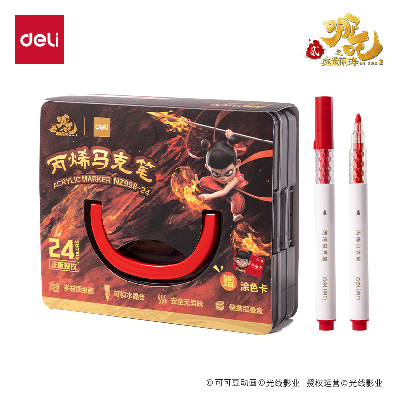 纵横NZ998-24哪吒系列PP层叠盒装圆杆丙烯马克笔(混)(24色/盒)