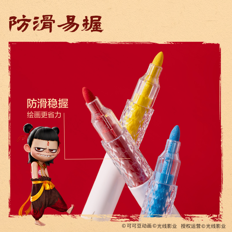 纵横NZ998-24哪吒系列PP层叠盒装圆杆丙烯马克笔(混)(24色/盒)