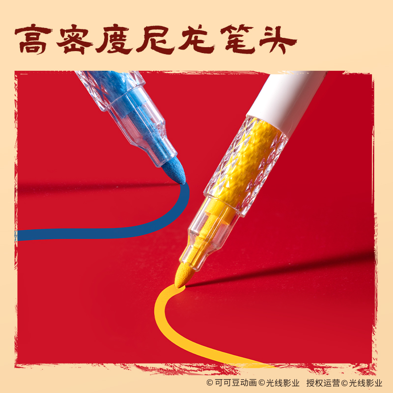 纵横NZ998-24哪吒系列PP层叠盒装圆杆丙烯马克笔(混)(24色/盒)