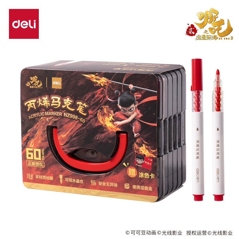 纵横NZ998-60哪吒系列PP层叠盒装圆杆丙烯马克笔(混)(60色/盒)