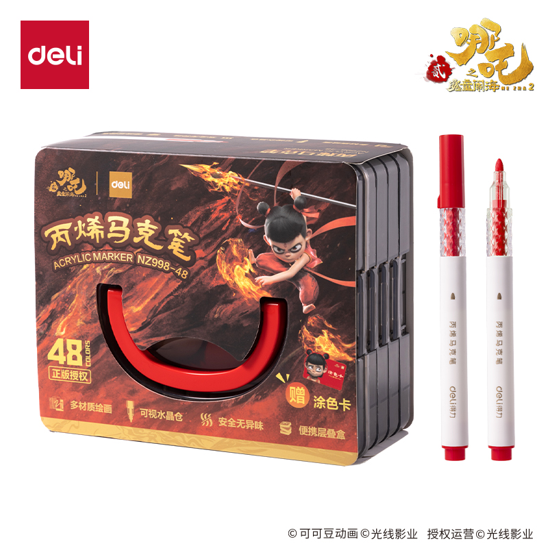 纵横NZ998-48哪吒系列PP层叠盒装圆杆丙烯马克笔(混)(48色/盒)