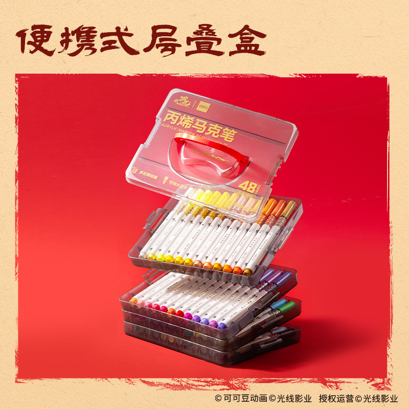 纵横NZ998-48哪吒系列PP层叠盒装圆杆丙烯马克笔(混)(48色/盒)