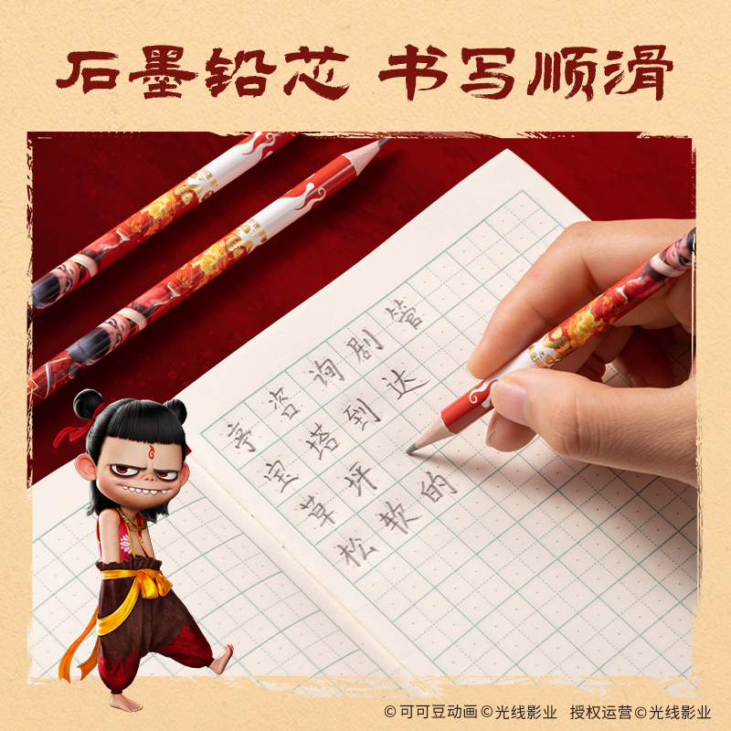 纵横NZ992-HB哪吒系列圆杆皮头书写铅笔HB(混)(12支/盒)