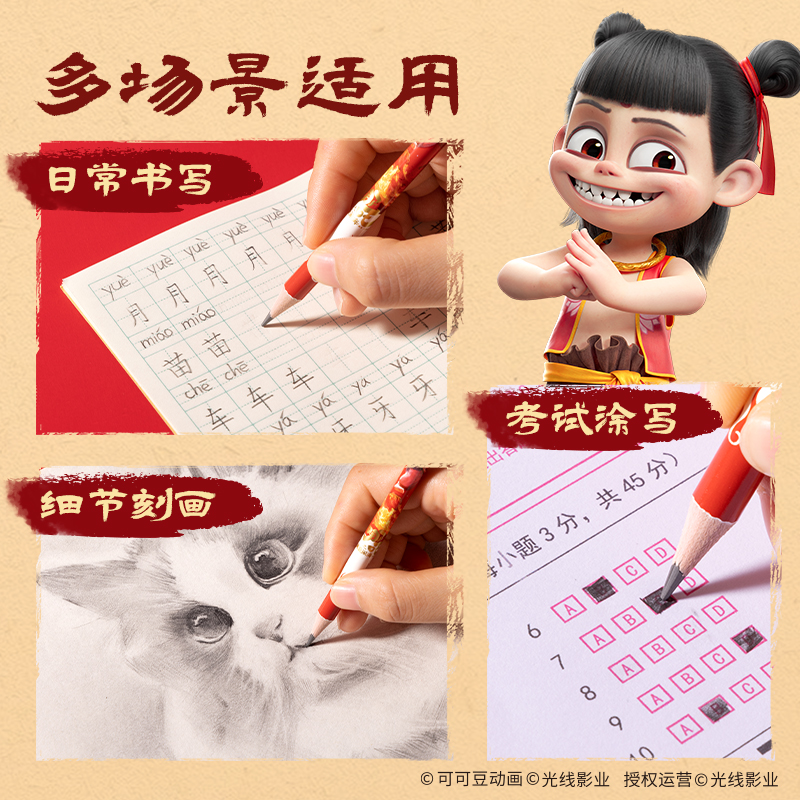 纵横NZ992-HB哪吒系列圆杆皮头书写铅笔HB(混)(12支/盒)
