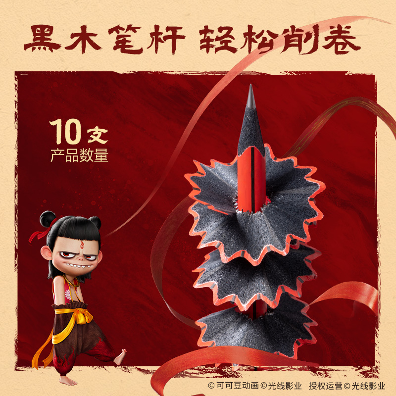 纵横NZ999-HB哪吒系列黑木三角杆书写铅笔HB(混)(10支/盒)