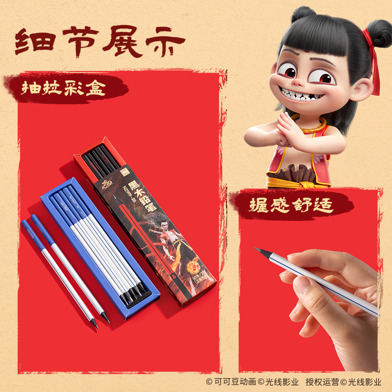 纵横NZ999-HB哪吒系列黑木三角杆书写铅笔HB(混)(10支/盒)