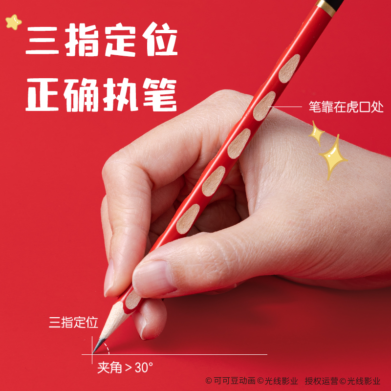 纵横NZ991-HB哪吒系列洞洞书写铅笔套装HB(混)(4支/袋)