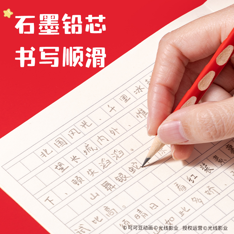 纵横NZ991-HB哪吒系列洞洞书写铅笔套装HB(混)(4支/袋)