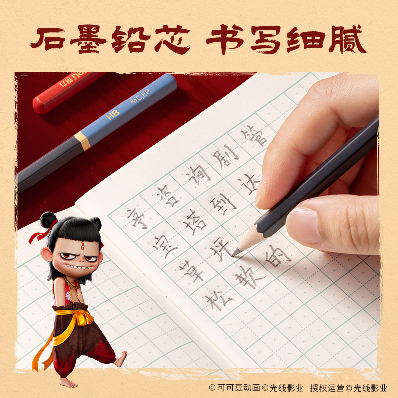 纵横NZ997-HB哪吒系列红蓝可擦书写铅笔套装HB(混)(10支/盒)