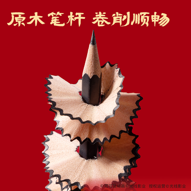 纵横NZ997-HB哪吒系列红蓝可擦书写铅笔套装HB(混)(10支/盒)
