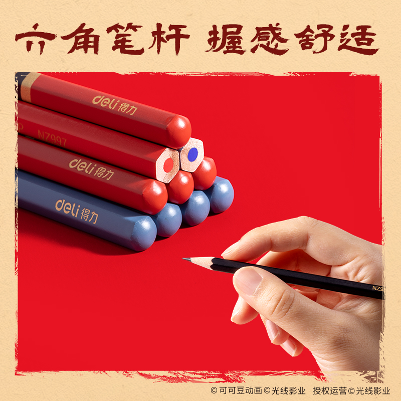 纵横NZ997-2B哪吒系列红蓝可擦书写铅笔套装2B(混)(10支/盒)
