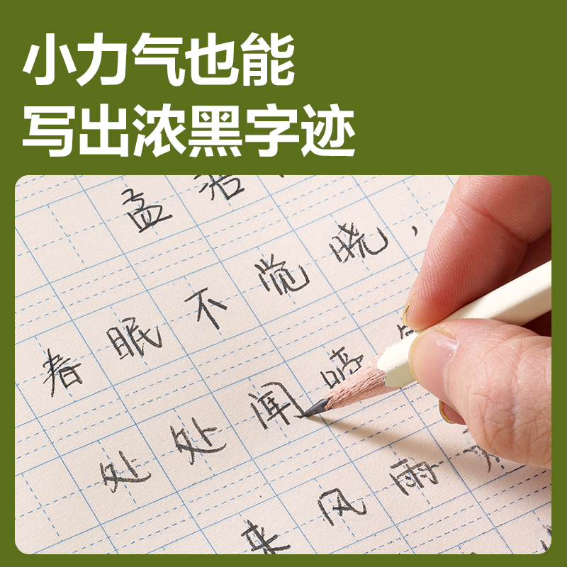 纵横HC839-2B抹茶牛奶六角杆书写铅笔2B(混)(10支/盒)