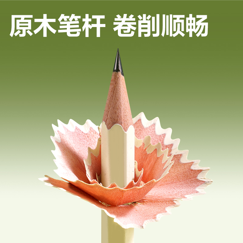 纵横HC839-HB抹茶牛奶六角杆书写铅笔HB(混)(10支/盒)