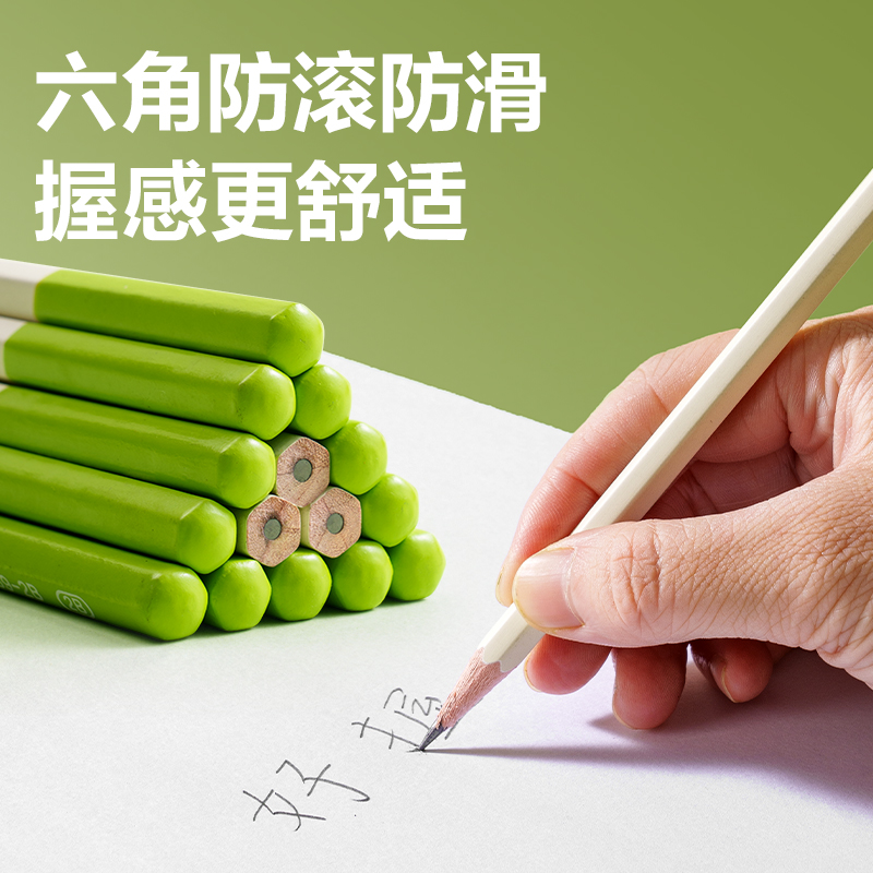 纵横HC839-HB抹茶牛奶六角杆书写铅笔HB(混)(10支/盒)
