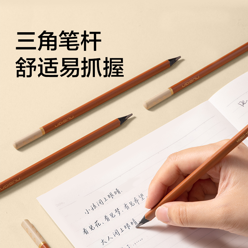 纽赛NS807-2B三角杆纽赛铅笔2B(混)(10支/盒)