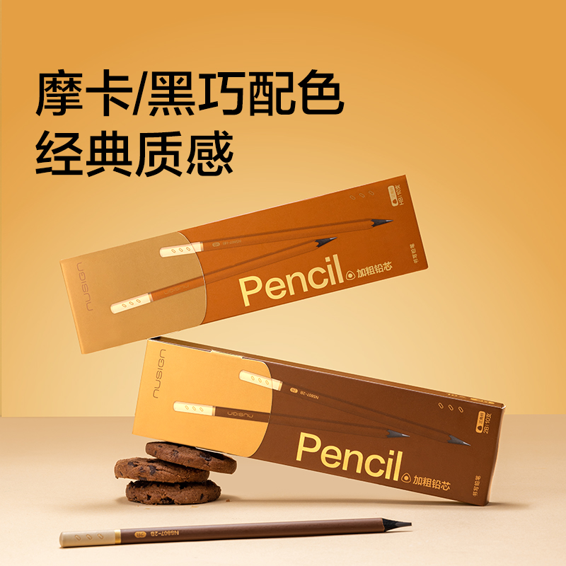 纽赛NS807-HB三角杆纽赛铅笔HB(混)(10支/盒)