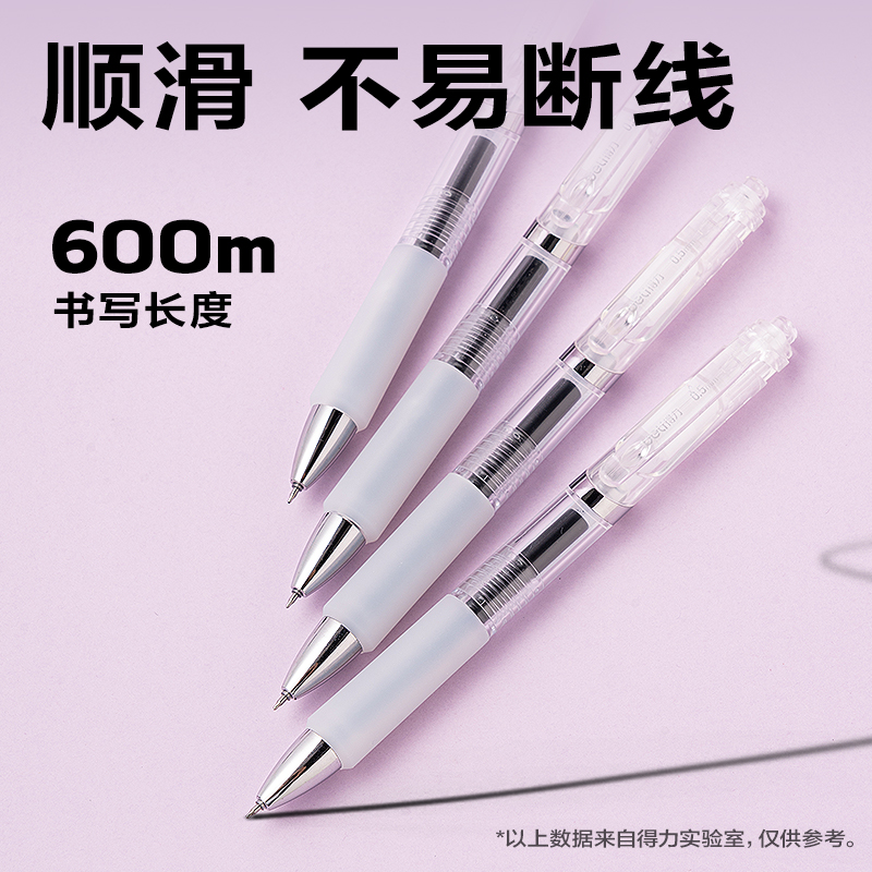 纵横SA427速干按动个人型中性笔0.5mm双球珠ST头(黑)(5支/盒)
