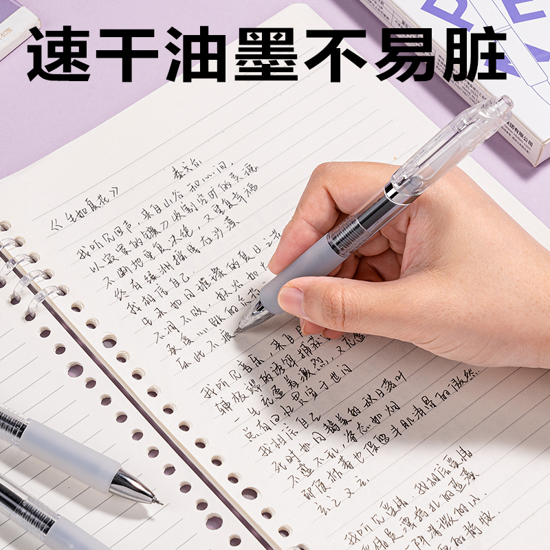 纵横SA427速干按动个人型中性笔0.5mm双球珠ST头(黑)(5支/盒)