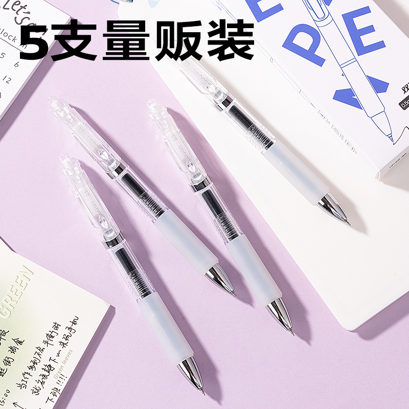 纵横SA427速干按动个人型中性笔0.5mm双球珠ST头(黑)(5支/盒)