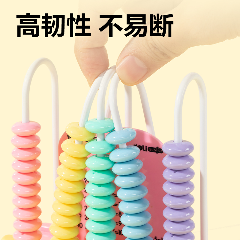 纵横YX683学具计数器-5行中珠清零(粉)(盒)