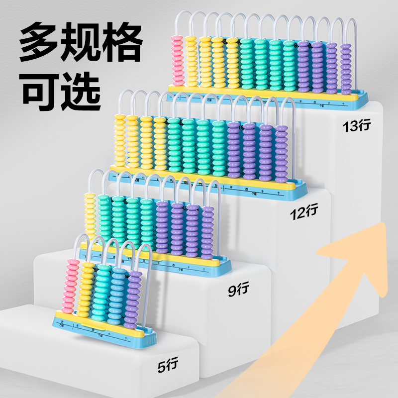 纵横YX685学具计数器-12行中珠清零(粉)(盒)