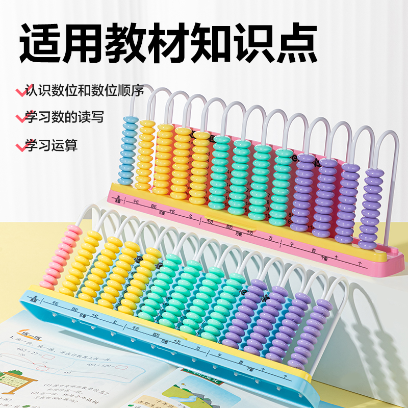纵横YX686学具计数器-13行中珠清零(粉)(盒)