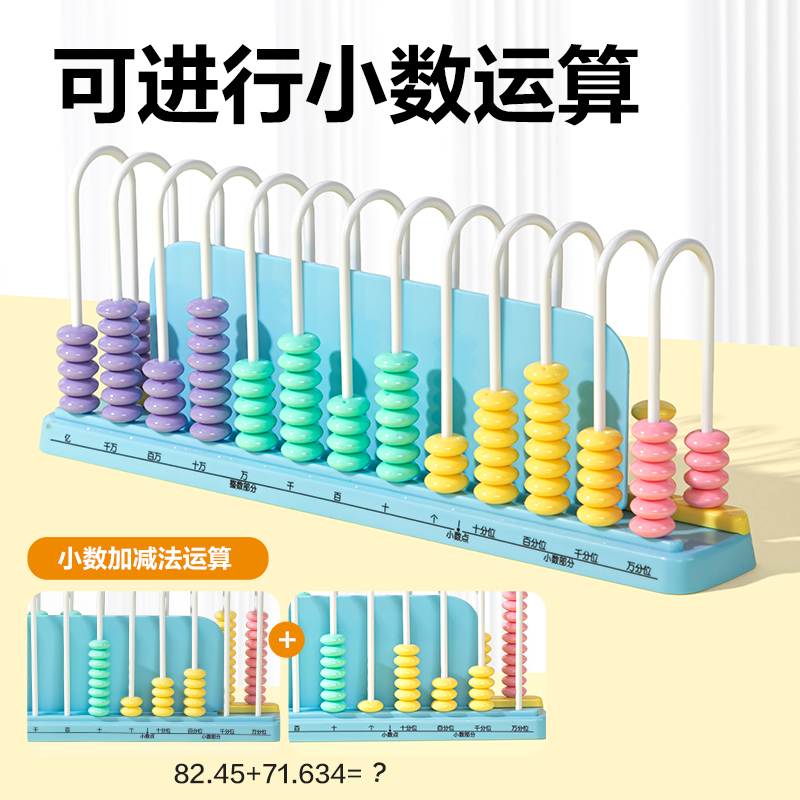 纵横YX686学具计数器-13行中珠清零(粉)(盒)
