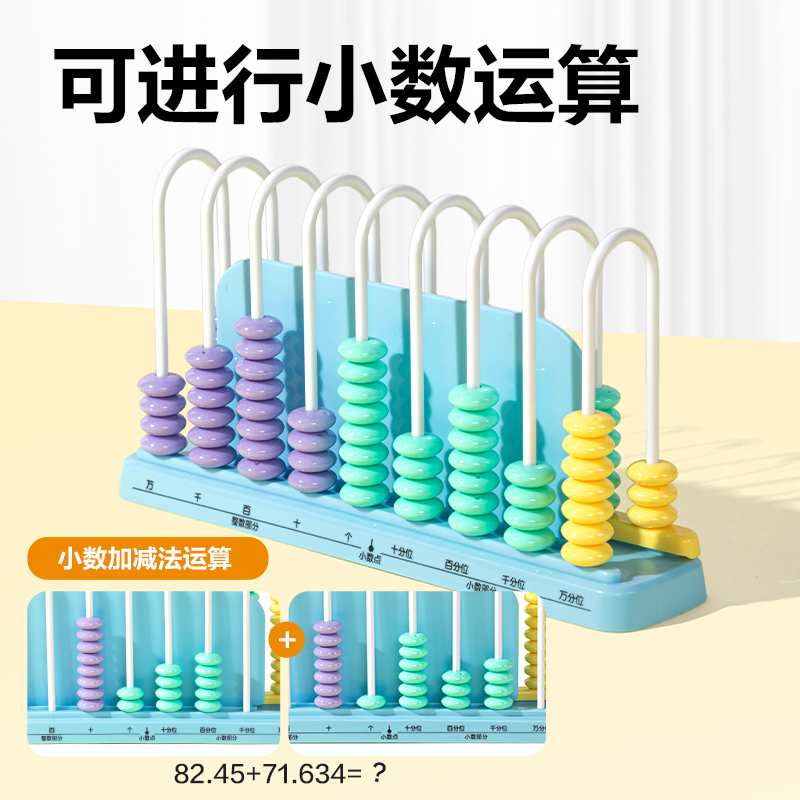 纵横YX684学具计数器-9行中珠清零(粉)(盒)