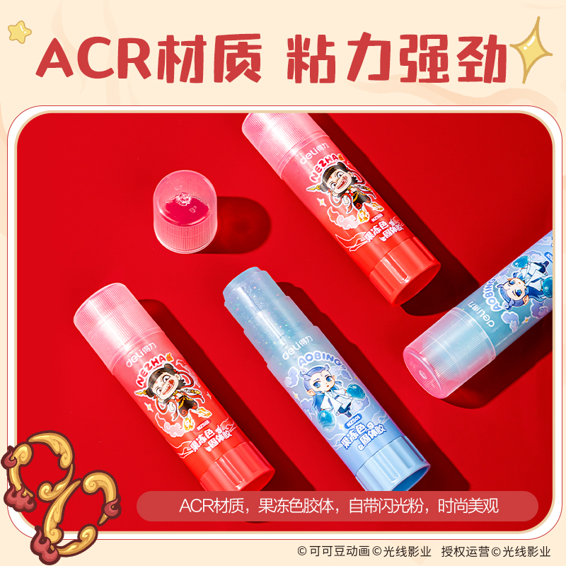 纵横NZ501哪吒系列固体胶香味果冻色ACR(混)(15g/支)