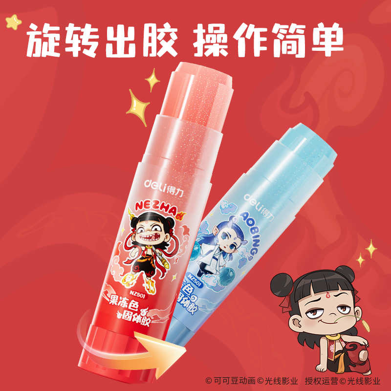 纵横NZ501哪吒系列固体胶香味果冻色ACR(混)(15g/支)